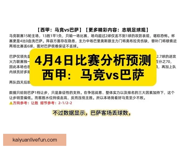 足球竞猜平台全新升级打造专业赛事分析与互动预测体验平台