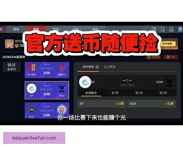 体育竞猜官网赛事数据深度解析与实时预测策略指南提升研判能力进阶
