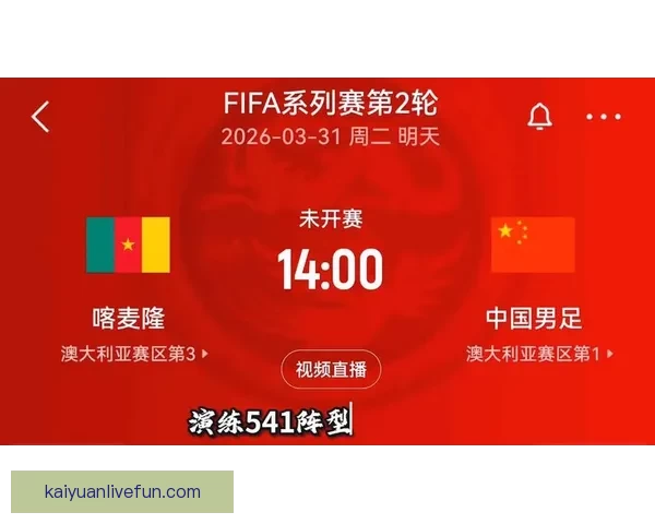 2026世界杯赛事前瞻：各大强队实力对比与夺冠预测分析