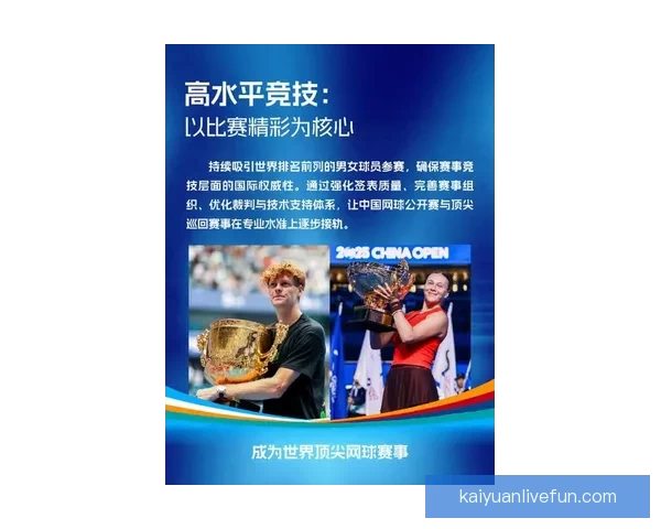 中网发布中长期发展战略 2026赛程跨越中秋国庆假期 致力提升赛事国际化水平