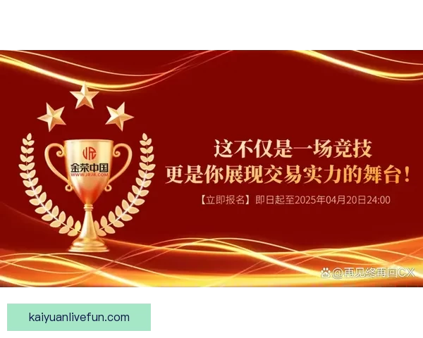 世界杯竞猜游戏全面开启，畅享激情赛事预测赢丰厚奖励挑战你我极限