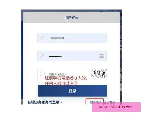 开云平台注册入口全流程详解及安全便捷使用指南助你快速上手体验